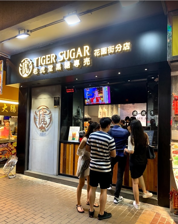 Tiger Sugar ở Hung Hay Building, Hồng Kông