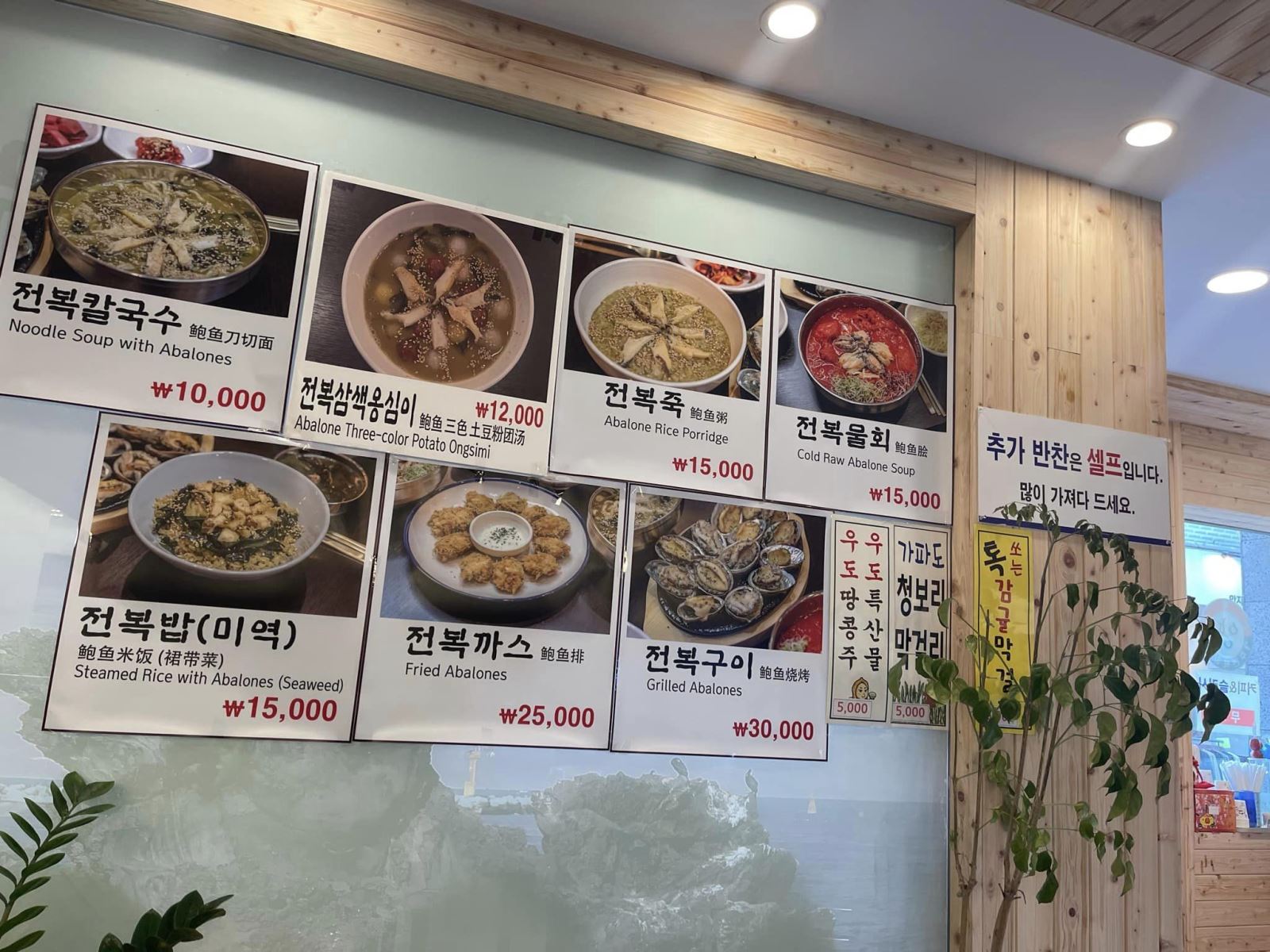 Mỗi suất cháo bào ngư có giá giao động từ 10,000 đến 16,000 won