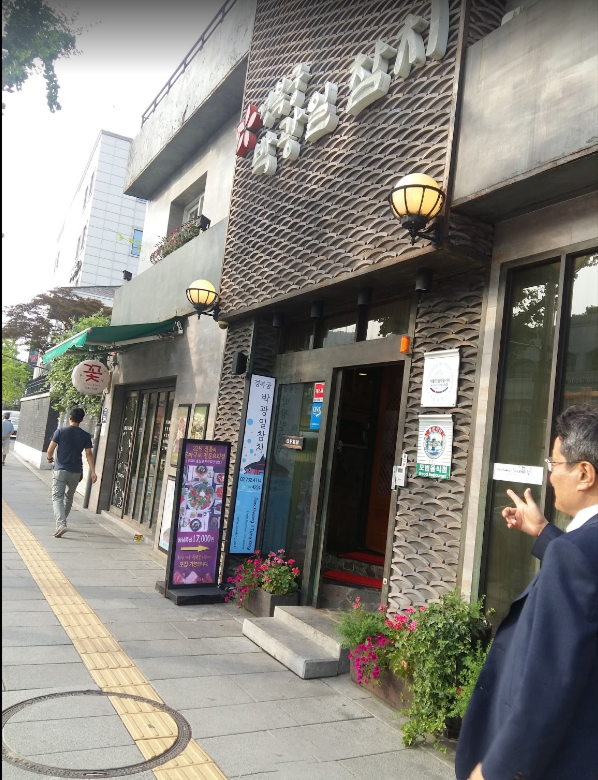Nhà hàng cá ngừ Gwangyil