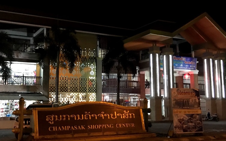 Champasak Shopping Center
